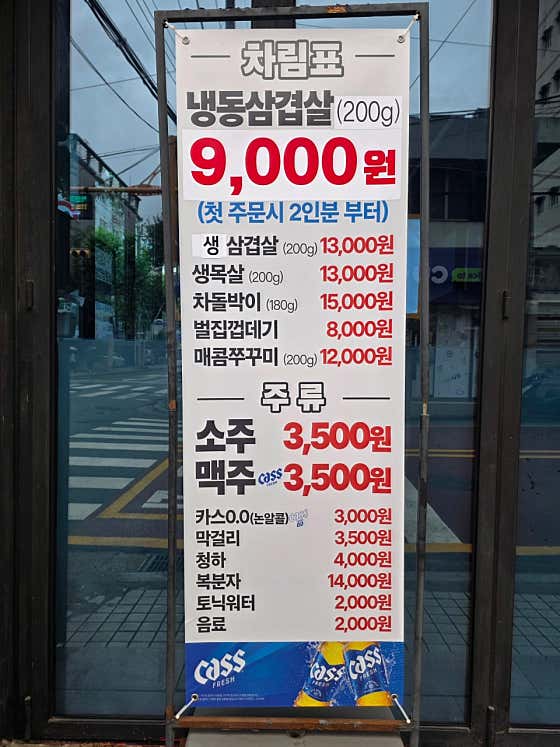 냉동삼겹살 200g 메뉴 사진(네이버)
