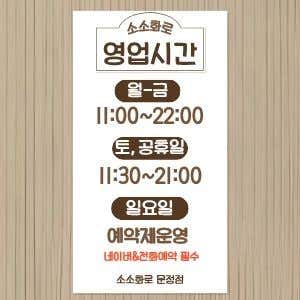 소소화로 문정점 · 네이버 지도·플레이스 2
