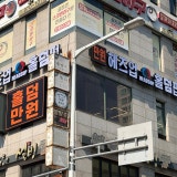 헤즈업 일산화정점 가게 사진 1
