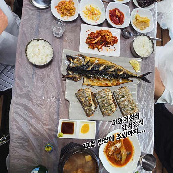 화덕에 구어락
