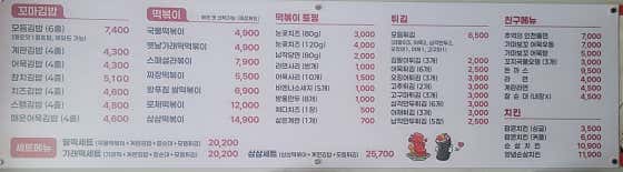 33떡볶이 대구봉덕점