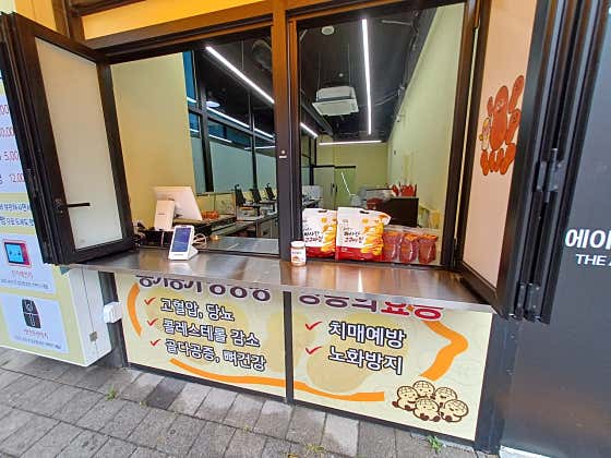 옹기종기땅콩빵 부천로데오점 · 네이버 지도·플레이스 2