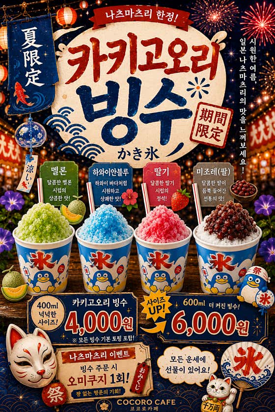 코코로카페 · 네이버 지도·플레이스 4