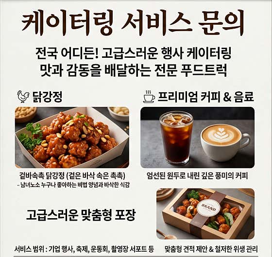 케이터링 메뉴 사진(네이버)