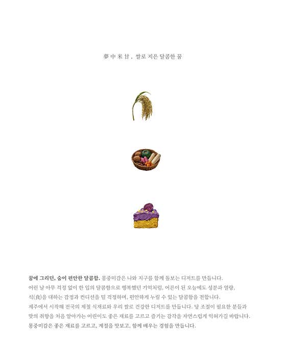 Save The Earth 메뉴 사진(네이버)