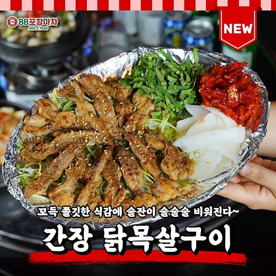 88포장마차 김포구래점 · 네이버 지도·플레이스 4