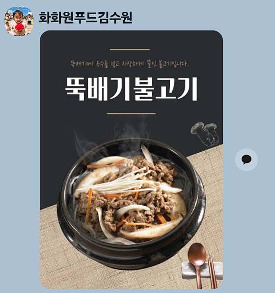 화화돼지왕갈비 부산명지점 · 네이버 지도·플레이스 3