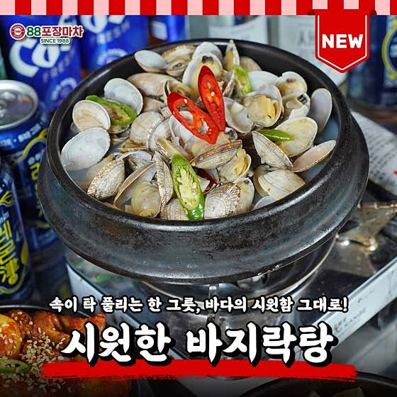 88포장마차 김포구래점 · 네이버 지도·플레이스 3