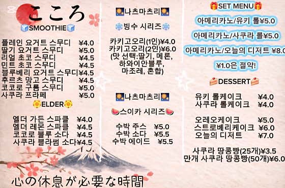 코코로카페 · 네이버 지도·플레이스 2