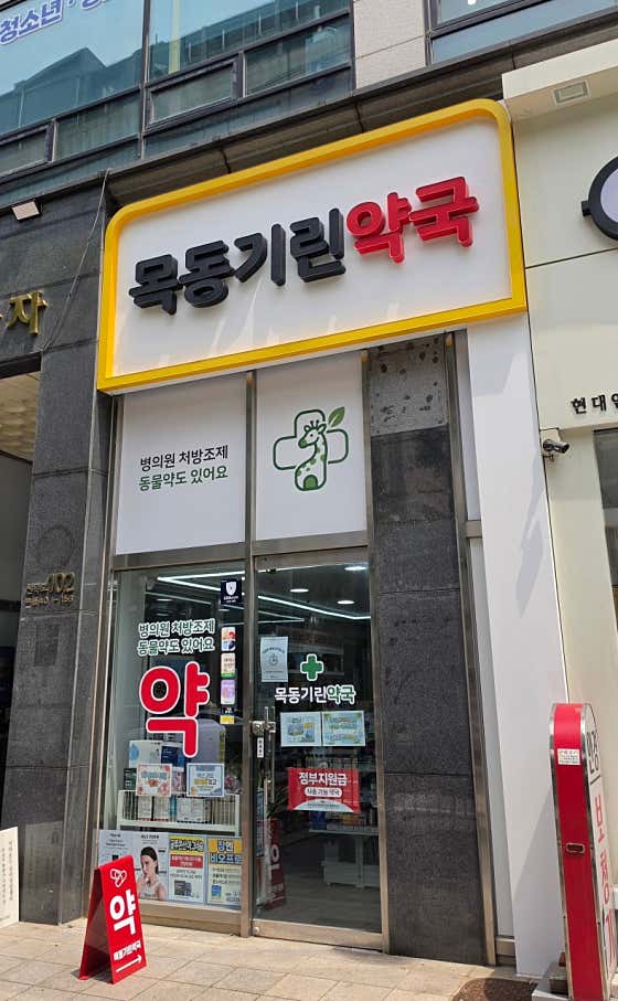 자연약국