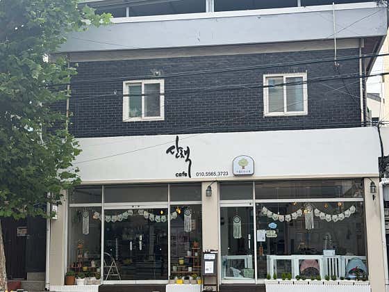 카페산책&아름드리나무 · 네이버 지도·플레이스 2
