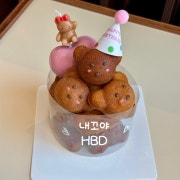 곰들렌 케이크 (제작주문) 메뉴 사진(네이버)