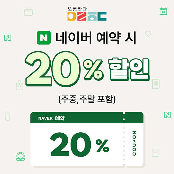 가평 오롯하다 풀글램핑 카라반