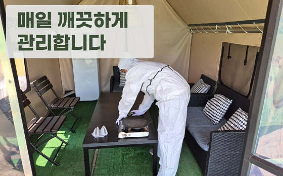 매일 깨끗한 텐트 관리 메뉴 사진(네이버)