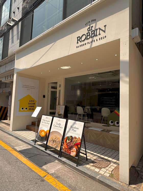 닥터로빈 서래마을점 · 네이버 지도·플레이스 1
