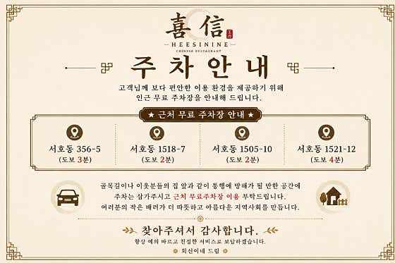 희신이네