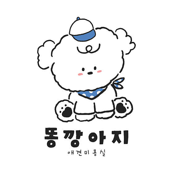 똥깡아지 · 네이버 지도·플레이스 1