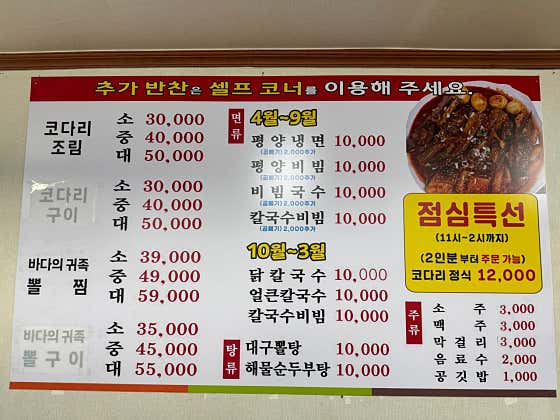 평양옥류관코다리전문점 · 네이버 지도·플레이스 2