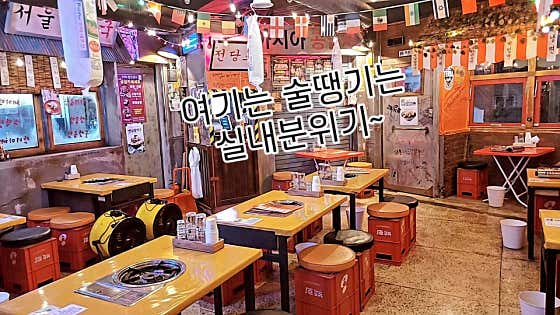 순결한곱창 노원점 · 네이버 지도·플레이스 10