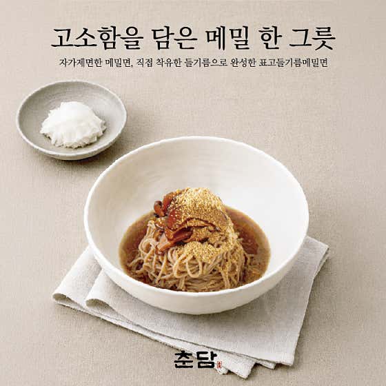 춘담 마곡본점 · 네이버 지도·플레이스 5