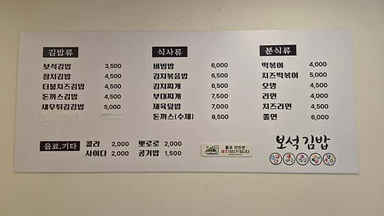 보석김밥 · 네이버 지도·플레이스 9