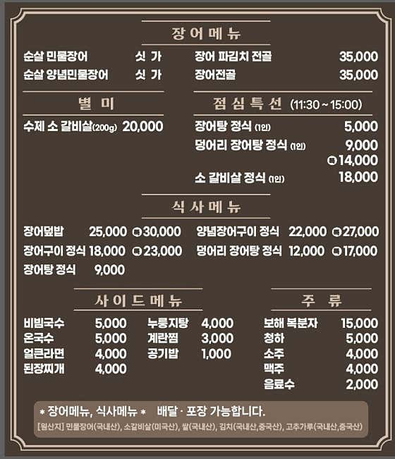 청룡민물장어 · 네이버 지도·플레이스 4