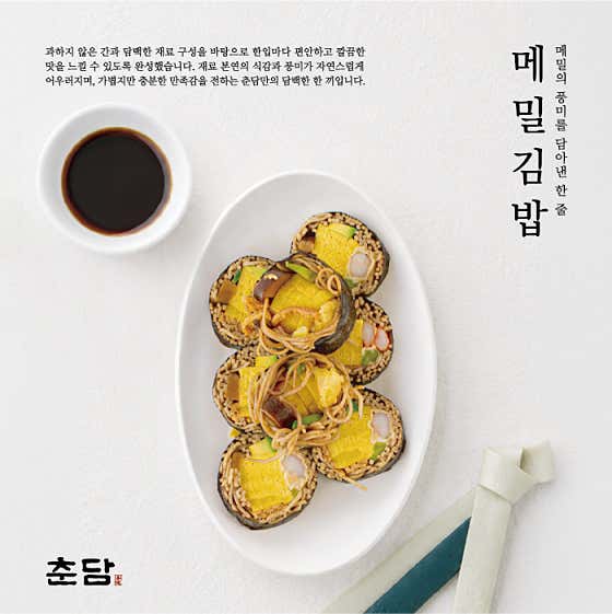 춘담 마곡본점 · 네이버 지도·플레이스 8