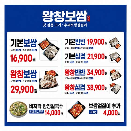 팔공왕창보쌈 옥련점 · 네이버 지도·플레이스 9
