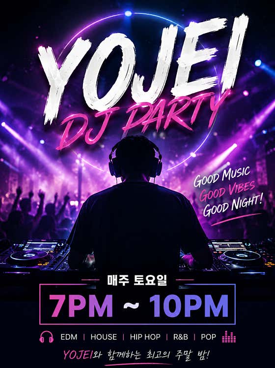 요리하는디제이 을왕리본점 · 네이버 지도·플레이스 4