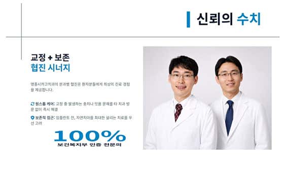 영종시카고치과교정과치과의원 — 네이버 플레이스 업체 등록 사진 2