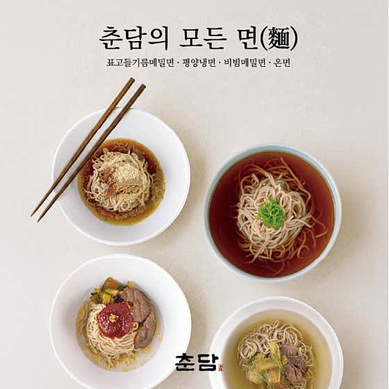 춘담 마곡본점 · 네이버 지도·플레이스 7