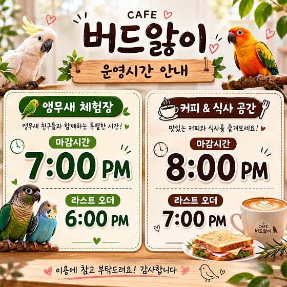 카페버드앓이 · 네이버 지도·플레이스 7
