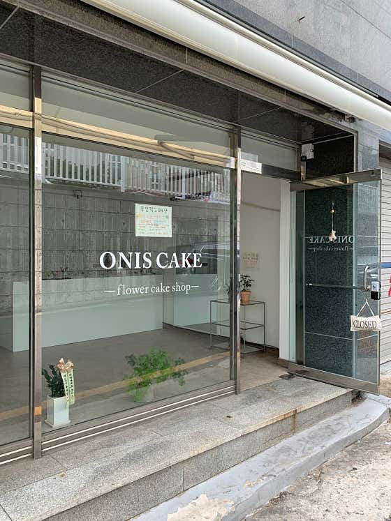 오니스케이크