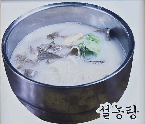 푸주옥
