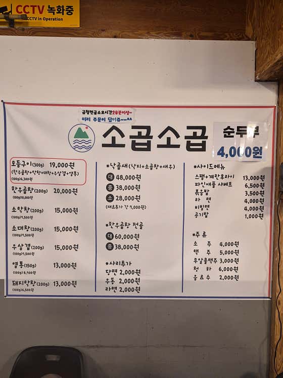 소곱소곱 · 네이버 지도·플레이스 2