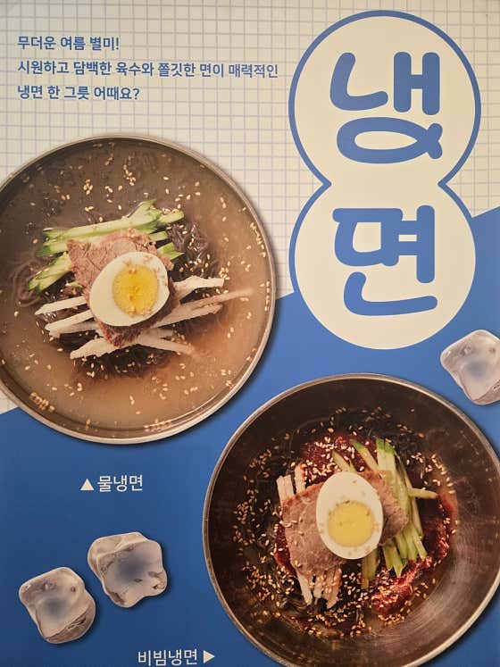 냉면 메뉴 사진(네이버)