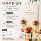 메종프루트 · 네이버 지도·플레이스 3