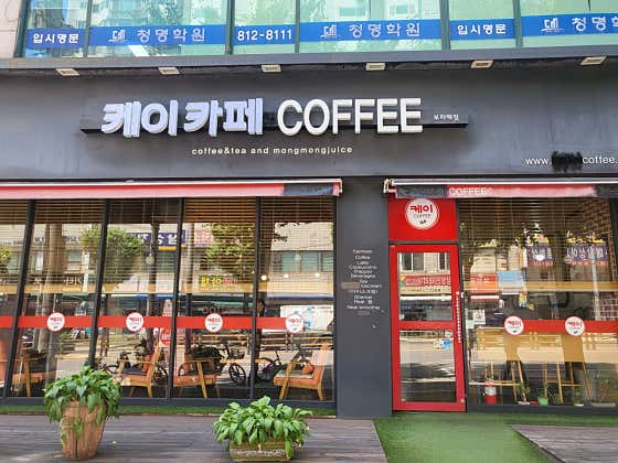 케이카페