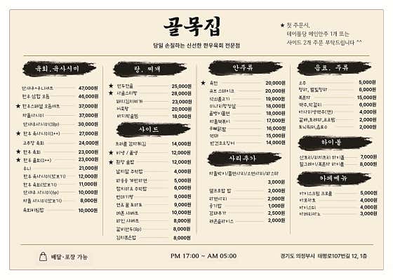 골목집 · 네이버 지도·플레이스 2