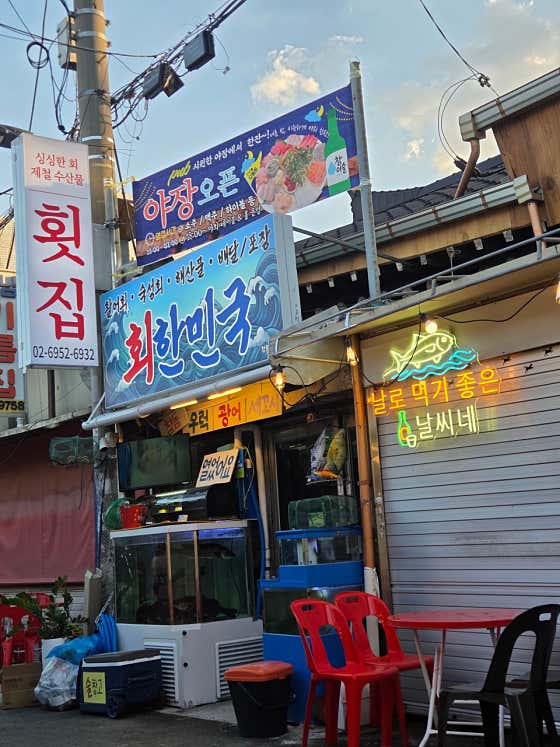 회한민국 청량리본점