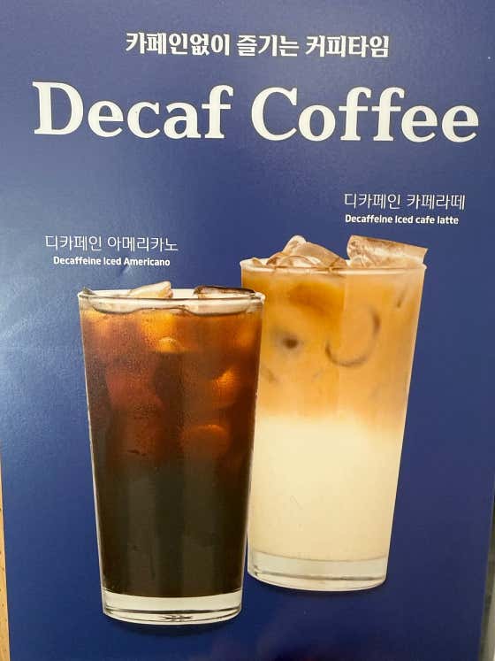 디카페인 아메리카노 (Hot/Ice) 메뉴 사진(네이버)