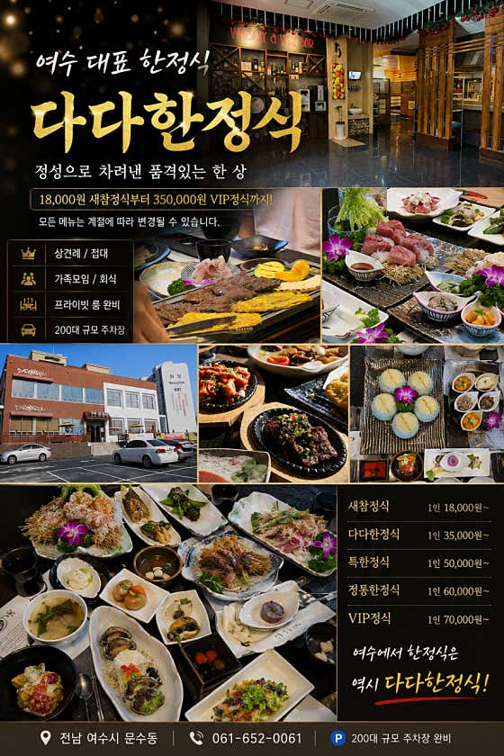 다다한정식 · 네이버 지도·플레이스 10