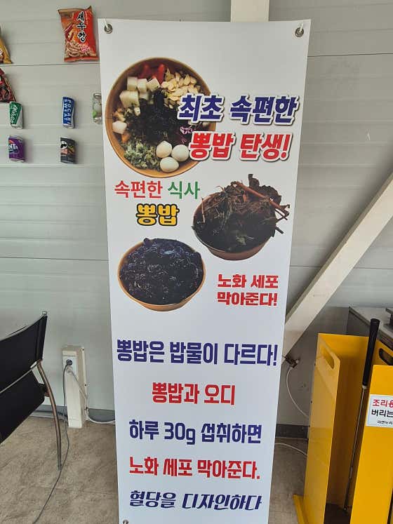 해풍맞은 뽕밥 · 네이버 지도·플레이스 9