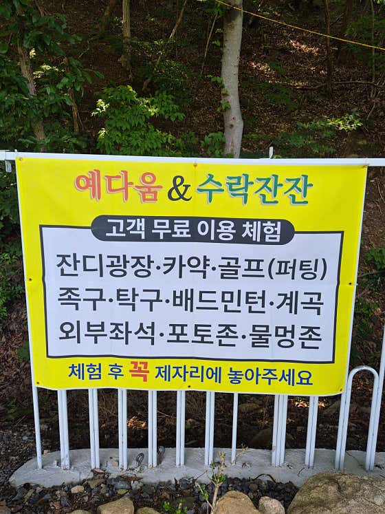 수락잔잔 계곡뷰 정원카페