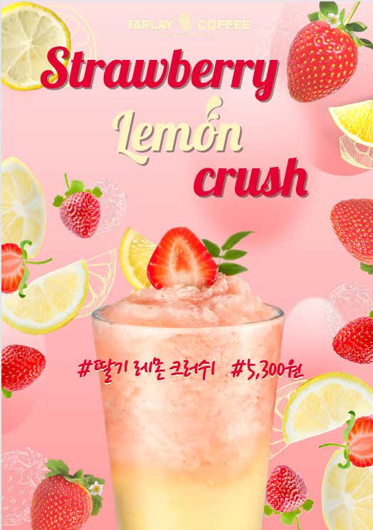 [NEW]딸기레몬크러쉬 메뉴 사진(네이버)