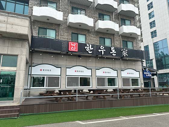 낙산한우돈가
