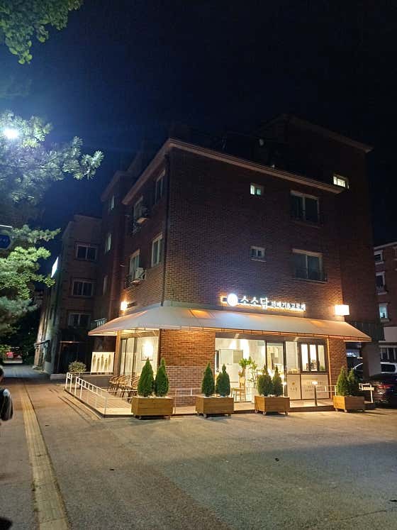 소소담 꽈배기&고로케 카페