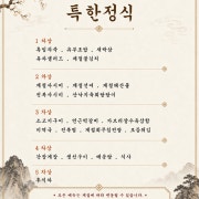 특한정식 메뉴 사진(네이버)