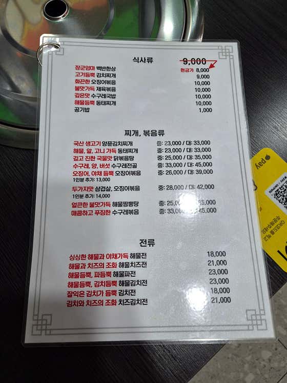 장군엄마네