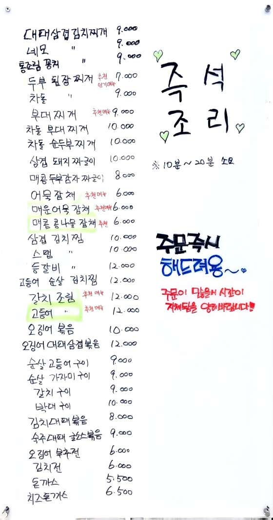 친정엄마 침산점 · 네이버 지도·플레이스 5